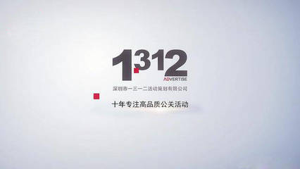 龍崗1312重點(diǎn)企業(yè)活動策劃獲深圳電視臺專訪 從政企聯(lián)動到公關(guān)策略打造的標(biāo)桿案例