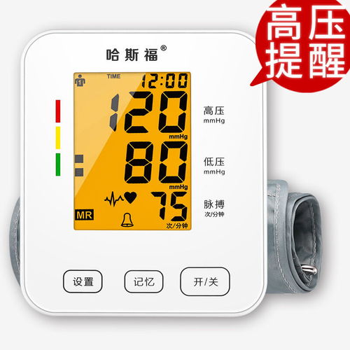 哈斯福電子血壓計(jì) 高精準(zhǔn)全自動(dòng)，守護(hù)家庭健康